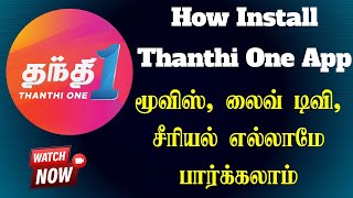 How to Install Thanthi one App | தந்தி ஒன் | Movies ,live Tv , Entertainment TNTech screenshot 2