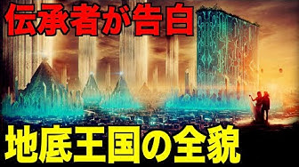 地底世界 Youtube