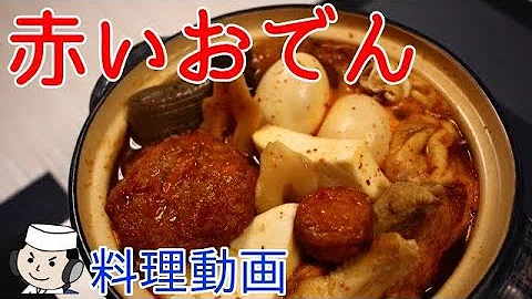 تحميل 赤オーディン