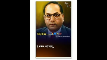 New Jaybhim Status   Dr Babasaheb Ambedkar Status   Full Screen Status   What