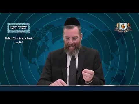 Amud Yomi Masechet Eruvin Daf 20B