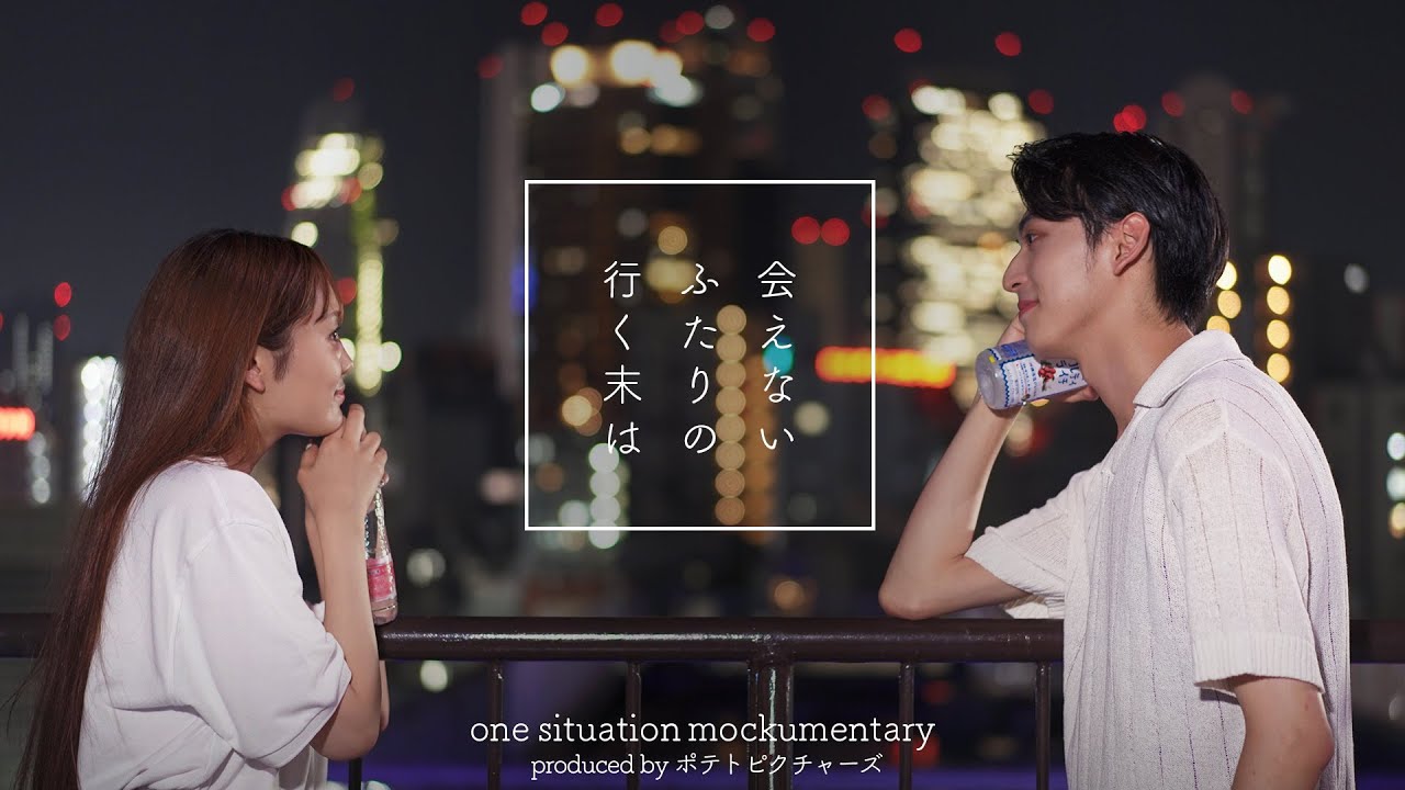 遠距離の果て「会えないのに付き合う意味ってある？」