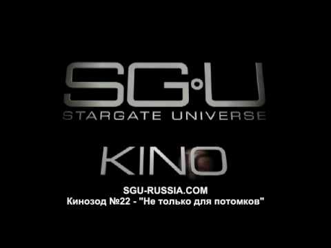 Stargate Universe Kino