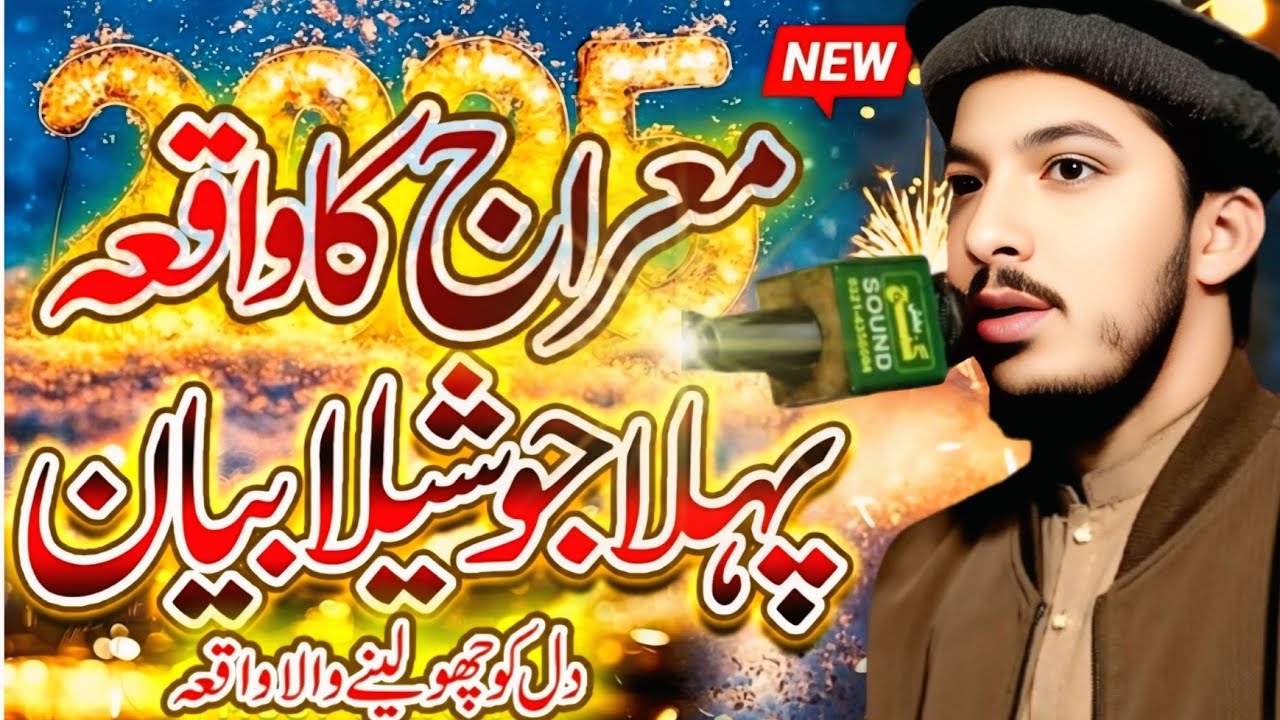 What REALLY Happens During Waqia Miraj Sharif Every Muslim Should Know