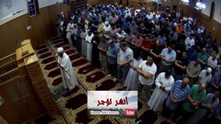 خواتيم  الفرقان صلاة التراويح رمضان 2017 للشيخ حاتم فريد الواعر