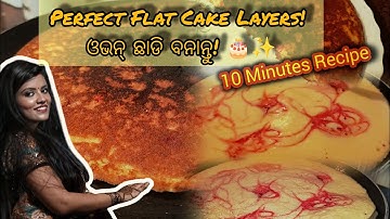 How to Bake Perfectly Flat Cake Layers Every Time: Cake Pan Prep & Baking Secrets (No More Ovan!)