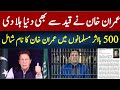 Imran Khan Among 500 Most Influential Muslims | Message from Adiala Jail Shocks the World!
