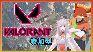 【VAROLANT】視聴者参加型の久々ヴァロコラボ！※概要欄をお読みください【Vtuber】