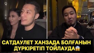картинка: Сатдаулет ханзада болғанын дүркіретіп тойлауда😱