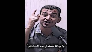 اجمل دارمي عن العوز | الشاعر ابراهيم الكوفي /دارميات جميلة ❤️❤️