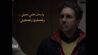 مسلم ولسه في حلمي بتجيلي - اسمعها