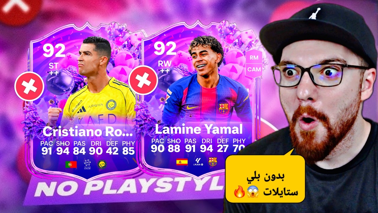 طلعلي 5 لاعبين حدث 😱🔥!! تفتيح بكجات الأرض 😍!! FC26