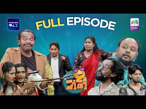 Ep 144 | Oru Chiri Iru Chiri Bumper Chiri 3 | baijukuttan and praveen win the bumper prize