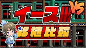 Pc98 イース3 攻略1 Youtube