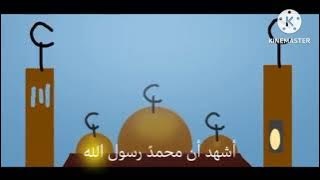 اذان الظهر مراد شريف طيور الجنة