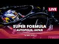 Super Formula 2021 | Round 3: Autopolis, Japan