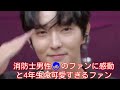⑨イ・ジュンギ❤️ファンの言葉に感動