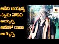 Adivya Ayyappa Swami Vodiva Ayyappa Auduko Rava Ayyappa || V-10.9 || Dappu Srinu Devotional