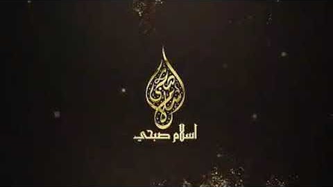 ما تيسر من سورة النساء بصوت اسلام صبحي