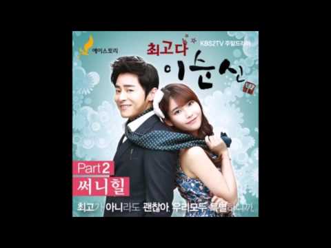 (+) 써니힐(Sunny Hill) - 별 헤는 밤【최고다 이순신  OST】