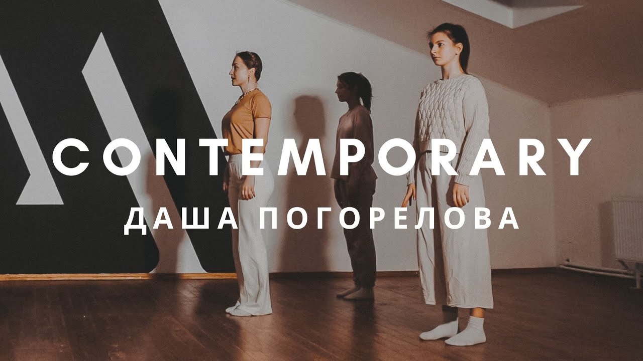BADBADNOTGOOD - CAN'T LEAVE THE NIGHT | ДАША ПОГОРЕЛОВА | CONTEMPORARY | I AM DANCE STUDIO