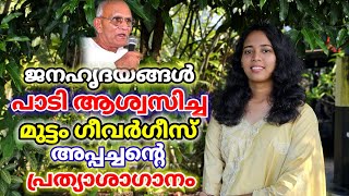 ഭാഗ്യ നാട്ടിൽ പോകും ഞാൻ | bhagyanattil pokum Njan | Joshua Ruth | Libny Kottappuram