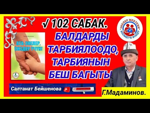 Video: Баарлашууда ырааттуулук принциби кандай?