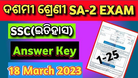 10th class SA-2 ssc set b answer key 2023 | ssc life science answer key class 10 sa2 exam