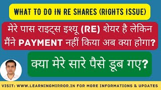 What happens to my rights entitlements shares (RE shares) If I don't make a payment