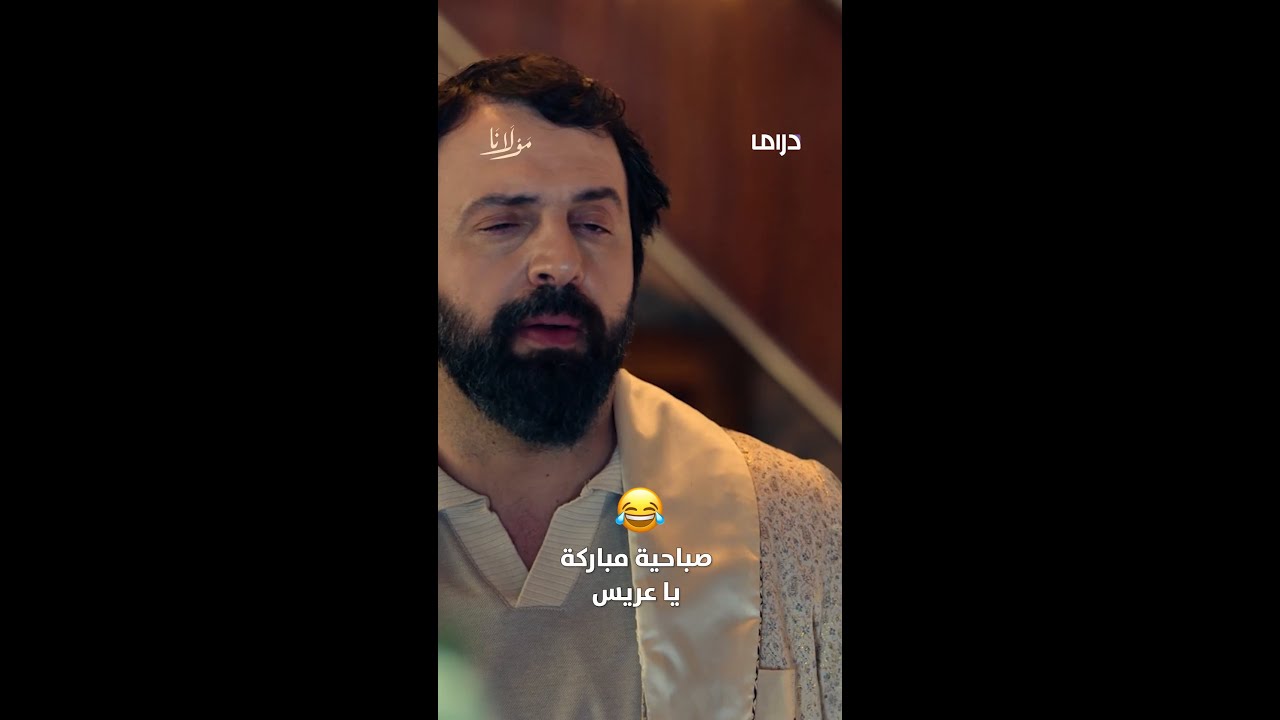 آخر شخص تتمنى تشوفوا صباحية عرسك