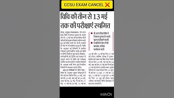 ccsu exam cancel #ytshorts #news #trandingshorts #viralshort #shorts #ccsu #exam #result #global