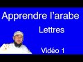 Apprendre larabe  les lettres  vdeo 1  tahar franais 