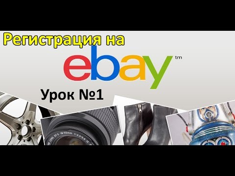 Video: Qanday qilib eBay -da sotuvga biror narsa joylashtirishim mumkin?