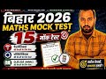 Bihar DELED / Paramedical / Polytechnic Math Classes 2026 🚀 Math VVI Questions Practice Set-01