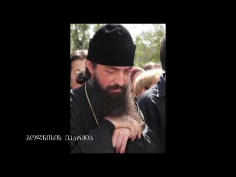 ჯვართამაღლება - მეუფე ეფრემი meufe efremi - qadageba