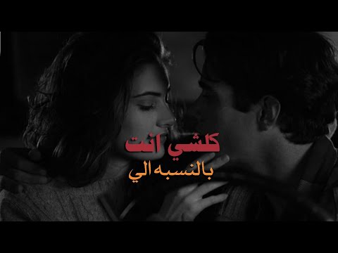 كلشي انت بالنسبه الي كرومات شاشه سوداء بدون حقوق شعر عراقي 2024 ستوريات انستا