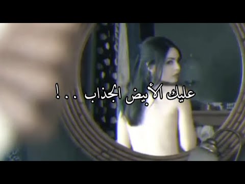 عليك اخاف عليك الأبيض الجذاب محمد بن غرمان تصاميم شيلات تصميم شيلة