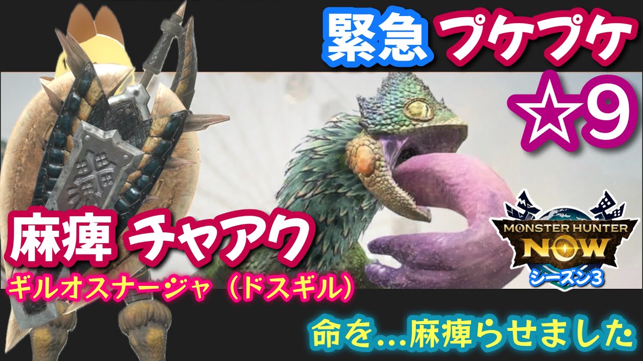ギル オス ナージャ