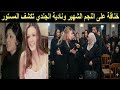 جنازة والد محمد رمضان وخناقة نادية الجندي وشمس البارودي كلام شوارع وشد شعر وبهدلة ووصلة ردح 