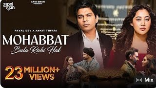 Download Lagu #Mohabbat Bula Rahi Hai - Official Video | Payal Dev | #Ankit Tiwari | #Kunal Vermaa Navjit Buttar MP3 Download Lagu #Mohabbat Bula Rahi Hai - Official Video | Payal Dev | #Ankit Tiwari | #Kunal Vermaa Navjit Buttar MP3