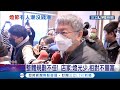 有人潮沒錢潮 台北燈節振興成效不如預期 萬華店家嘆 封街 更沒客人 怒轟 要不要賠錢 蔡炳坤 人潮少但意義高 記者 許信欽 簡宏圻 LIVE大現場 20211227 三立新聞台 有人潮沒錢潮 台北燈節振興成效不如預期 萬華店家嘆 封街 更沒客人 怒轟 要不要賠錢 蔡炳坤 人潮少但意義高 記者 許信欽 簡宏圻 LIVE大現場 20211227 三立新聞台