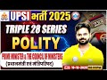 UPSI Polity Classes 2025 | प्रधानमंत्री एवं मंत्रिपरिषद | Triple 28 Series For UP SI | UP SI Polity