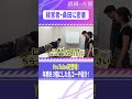 年商10億→32億へ、桑田を8年間裏で支えた名コーチ初披露!