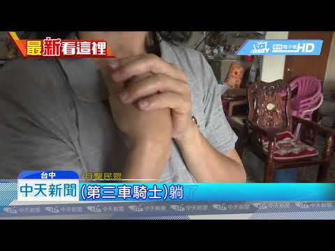 20190430中天新聞　騎士減速禮讓救護車　後面2機車煞不住追撞