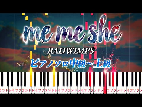 me me she (難易度:★★★★☆/歌詞・コード・ペダル付き) - RADWIMPS