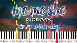 me me she (★★★★☆) - RADWIMPS