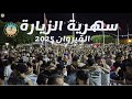 زيارة سامي اللجمي في احتفالات المولد النبوي الشريف 2025 بالقيروان زيارة سامي اللجمي في احتفالات المولد النبوي الشريف 2025 بالقيروان