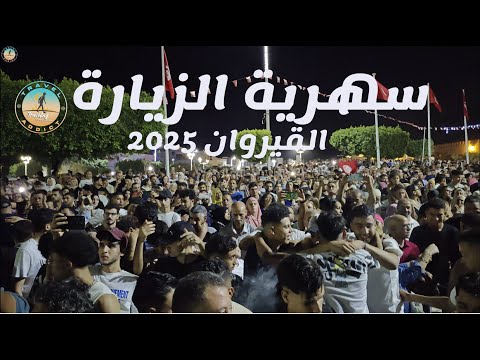 زيارة سامي اللجمي في احتفالات المولد النبوي الشريف 2025 بالقيروان