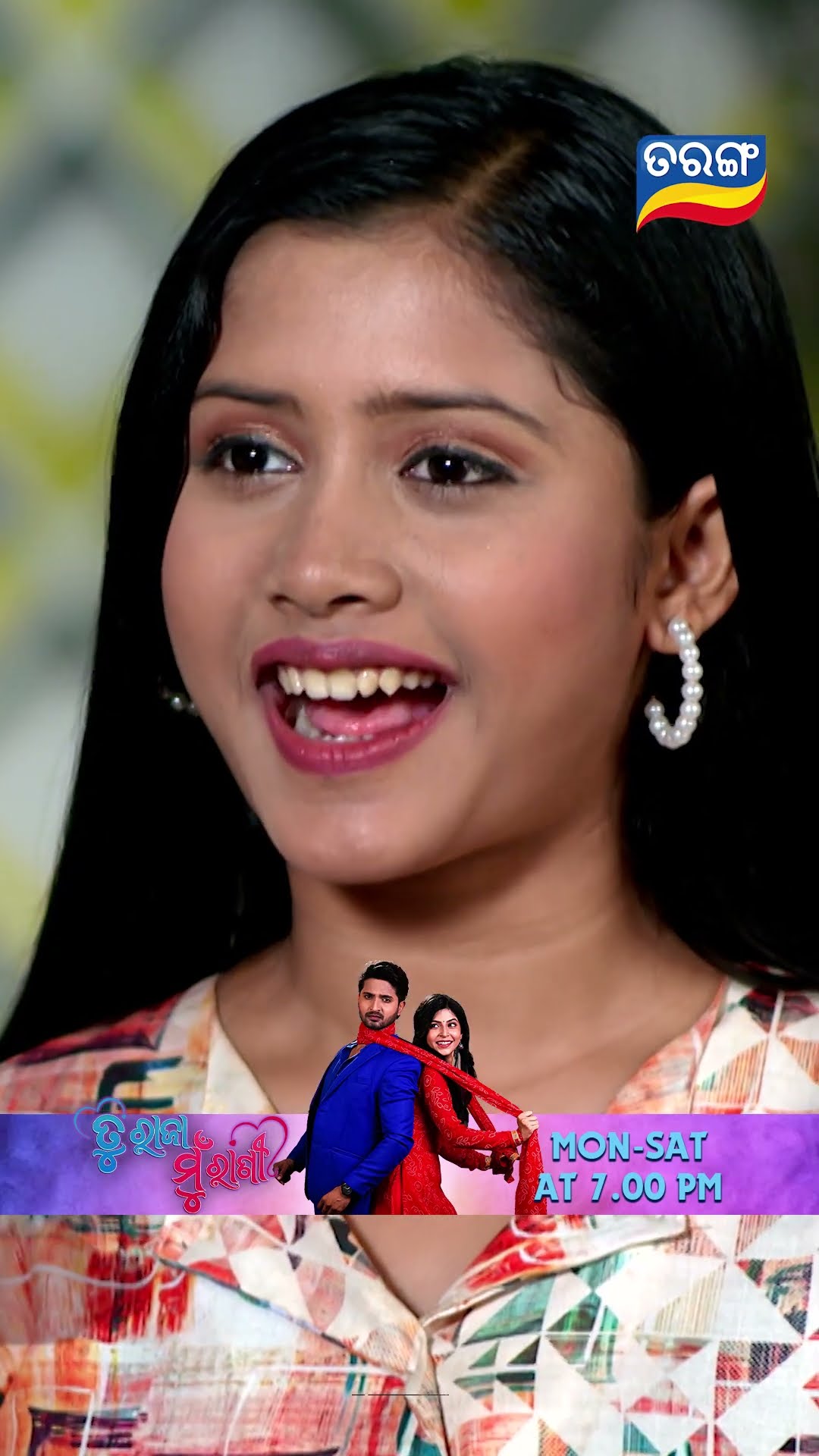 Tu Raja Mu Rani | Shorts | TRMR @ 7.00 PM | New Odia Serial | Tarang TV