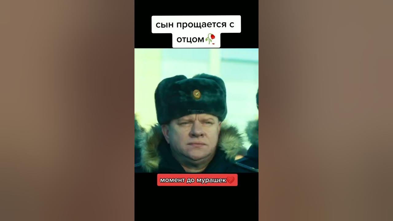 Отец офицер. Отец офицер